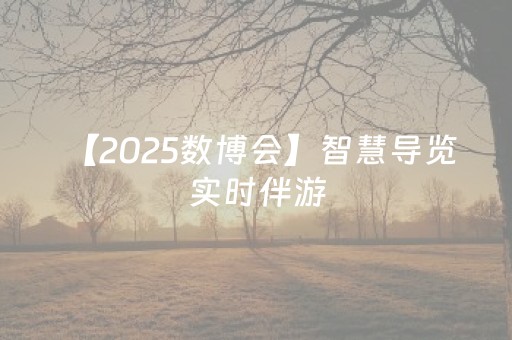 速来体验神器!哈灵麻将外卦神器免费版(为什么有人一直赢)