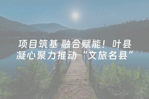神器功能超神!开心泉州麻将小程序攻略(做弊器软件下载)