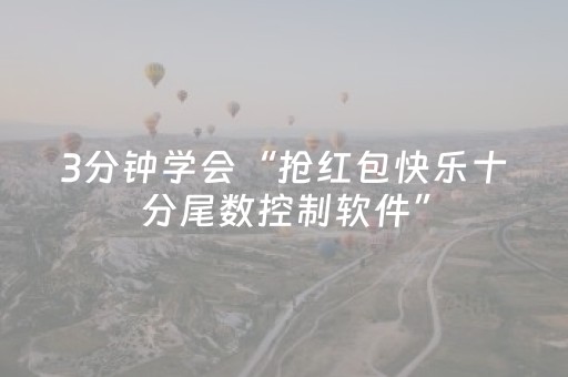 软件神器超燃!微乐内蒙麻将助赢神器(怎么拿好牌)