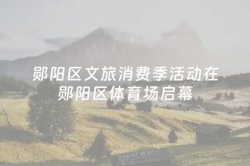 神器性能卓越!小程序财神十三张是怎么控制胜率(怎么打才赢)