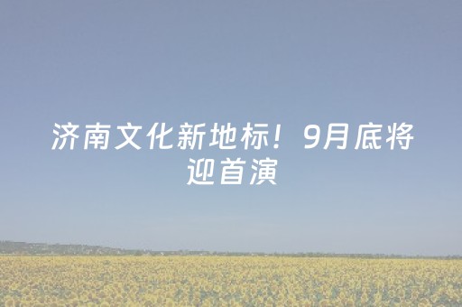 软件宝藏必备!小程序财神十三张究竟有挂吗(万能开挂神器)