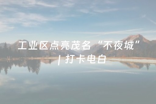超牛软件工具!小程序麻将控牌神器(如何打赢有插件吗)