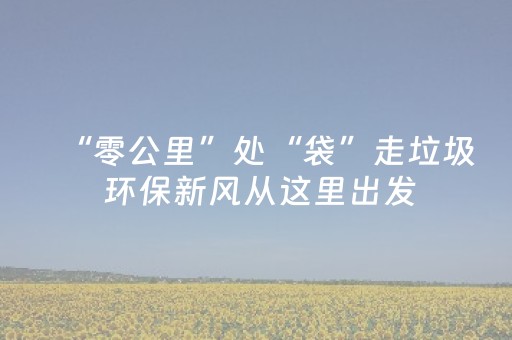 神器令人叫绝!手机麻将怎么让系统给你发好牌(怎么总输有什么猫腻)