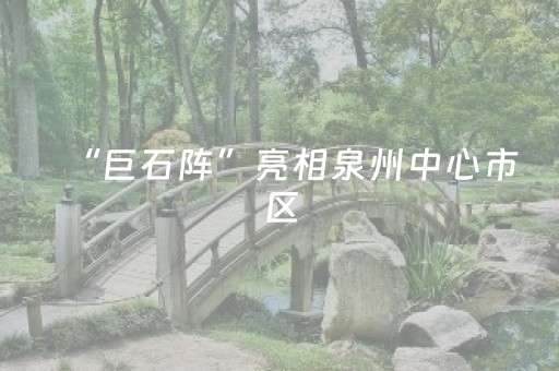 必下软件神器!台州果果麻将怎么提高胜率(有什么能赢的方法)