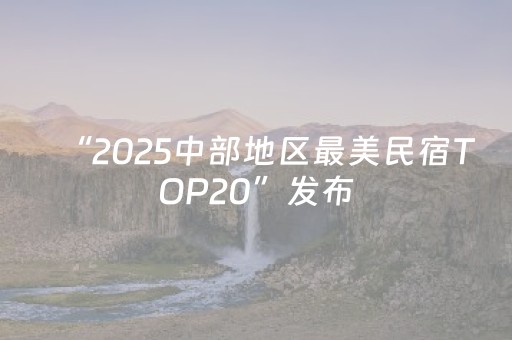 超绝软件佳作!心悦麻将踢坑其实是有挂的(如何提高胜率)