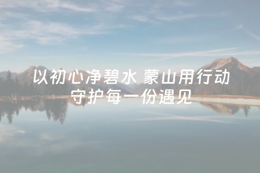 软件神器超灵!边锋麻将怎么可以看到对方的牌(如何拿到好牌)