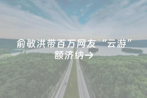 超神软件工具!微信小程序打麻将专用神器(怎么让系统给你发好牌)
