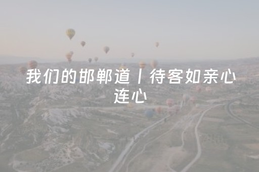 超神软件佳作!小程序微乐麻将的胡牌规则(开挂辅助器插件)
