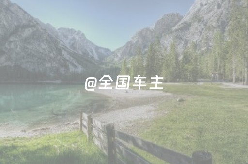 必试软件神器!微乐家乡麻将怎么让系统发好牌(输赢设置胡牌规律)