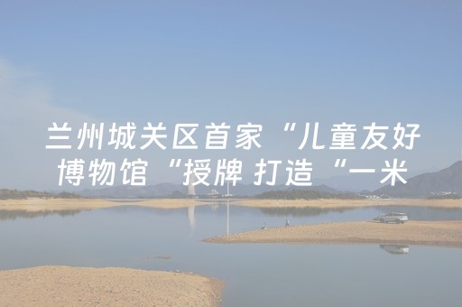 神器好用到爆!微信小程序中至上饶麻将到底是不是有挂(怎么拿到好牌)
