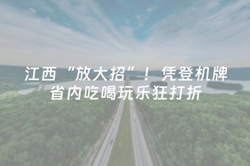 软件神器优选!小程序微乐天津麻将必赢神器(挂件神器)