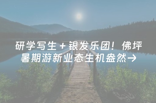 这神器太香了!微乐云南麻将小程序怎么才会赢(输赢跟系统有关系吗)