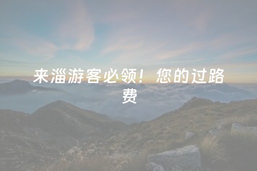 绝不能错过的!小程序打麻将怎么才能赢(怎么提高胜率)