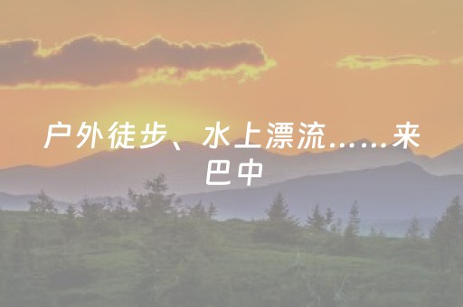 必看软件神器!闲来陕西麻将胡牌规律(为什么总是输)