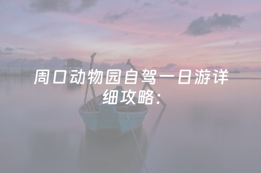 神器好用到爆!顺欣茶楼辅助器工具(助赢神器购买)