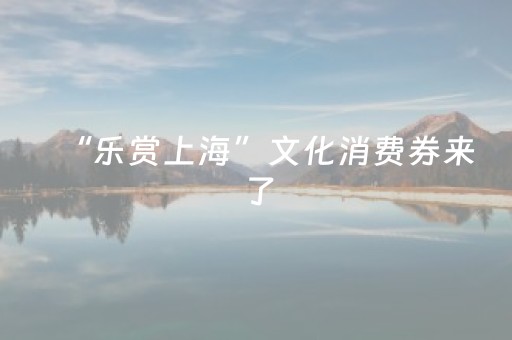 绝绝子的软件!微乐掼蛋辅助器(怎么打才能赢)