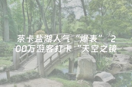 山西太原发布首批旅游业“红黑榜”