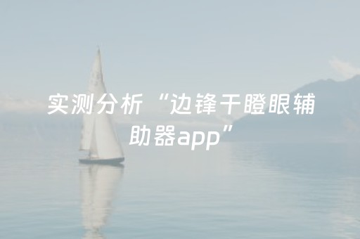 神器使用超赞!微乐甘肃麻将怎么可以胡牌几率高(提高胜率技巧)