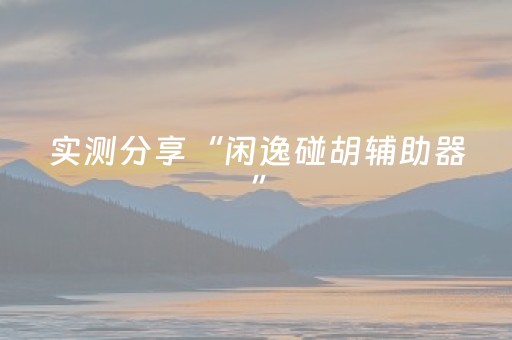 数字技术助推暑期“文博热”持续火爆 来江汉关打卡“博物馆之城”展