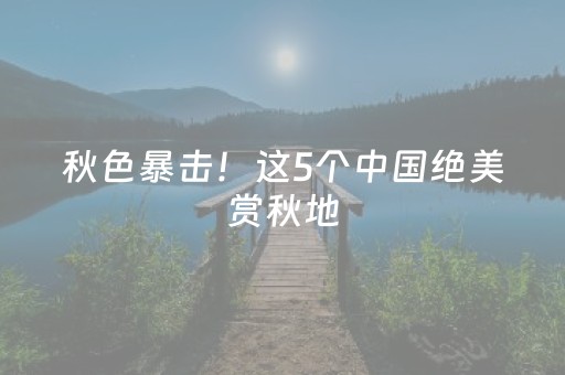 软件神器无双!同城游牛鬼其实是有挂的(怎么才能调胜率)