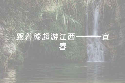 软件神器超优!白金岛歪胡子确实有挂的(赢的技巧规律)