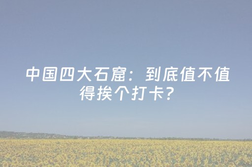 神器惊艳来袭!星悦陕西麻将开挂辅助器脚本(如何提高好牌几率)