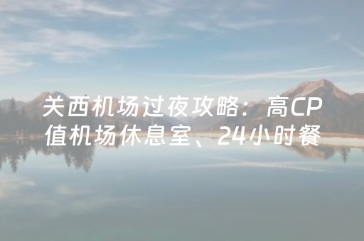 绝赞软件神器!微乐双扣发牌有什么规律吗(怎么才能调胜率)