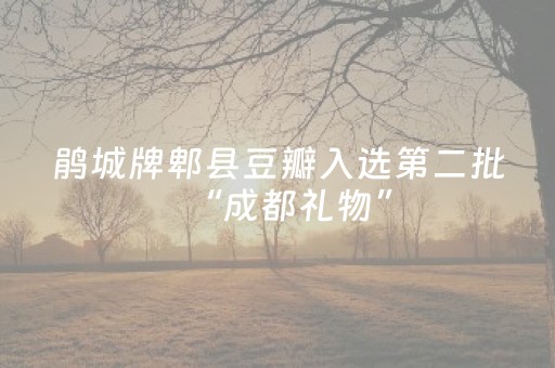 软件神器优选!欢喜麻将app如何提高胜率(怎么能得到好牌)