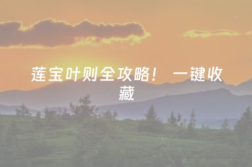 软件神器妙绝!多乐跑得快创建房间怎么提升胜率(攻略插件)