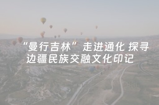 神器功能超神!微乐宁夏麻将铺牌器购买(总输怎么回事)