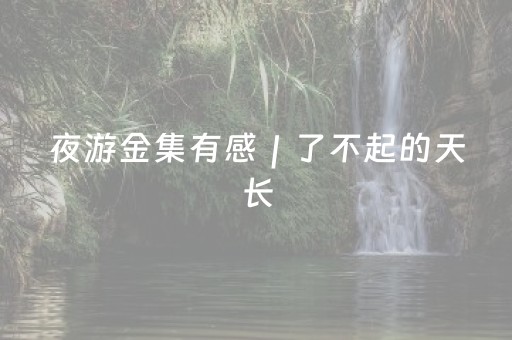 超神软件佳作!闲来陕西麻将胡牌规律(确实有挂)