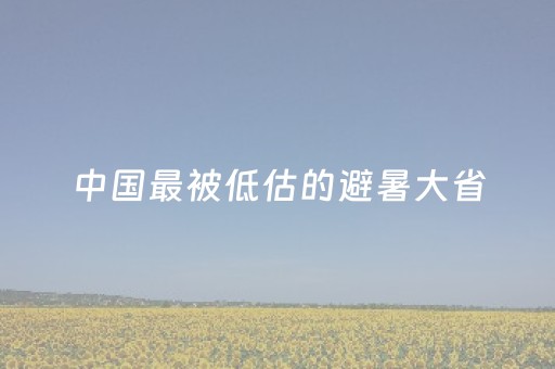 必用软件神器!92营口麻将分牌规律(小程序辅助软件)