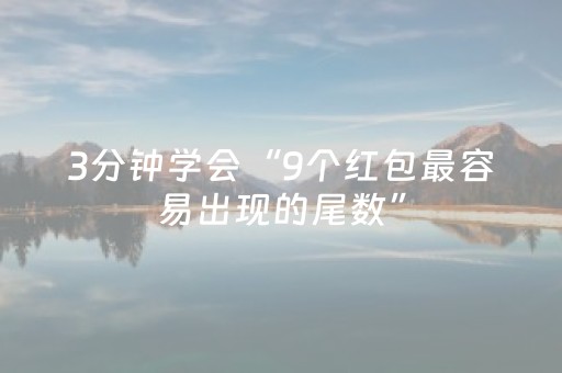 神器实力出圈!手机微乐麻将免安装控制器(怎样设置才容易赢)