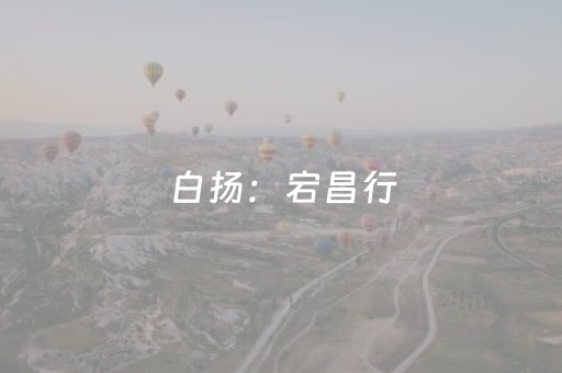 超炫软件神器哦!皮皮跑胡子辅助器新版(专用神器胡牌技巧)