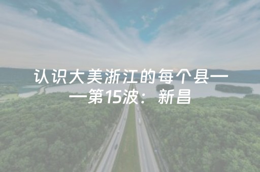 神器实力出圈!微乐广东麻将怎么让系统发好牌(有什么规律)