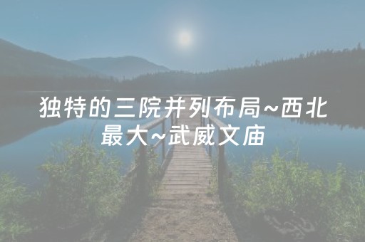 这软件超神了!哈灵杭州麻将输赢规律(一直输怎么办)