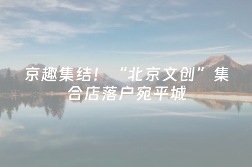 神器功能超绝!财神十三张辅助器(怎么让系统给好牌)