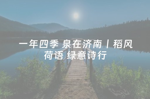这软件超厉害啦!中至抚州麻将这款软件有输赢吗(助赢软件有规律吗)