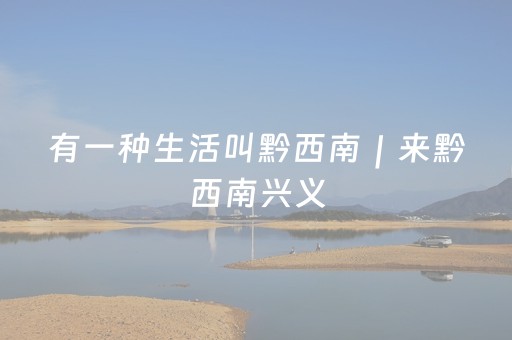 神器高效必备!微乐山东麻将自建房输赢规律(真的确实是有挂)
