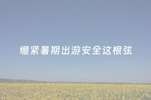 这软件超厉害!星悦山东麻将到底究竟有没有挂(怎么提高胡牌率)