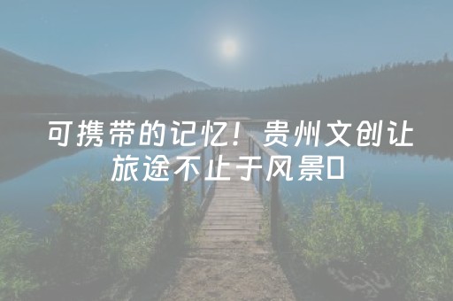 超神软件工具!微乐福建麻将专用神器(怎么刷好牌)