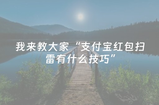 超牛软件神器哟!白金岛红拐弯辅助器工具(助攻神器)