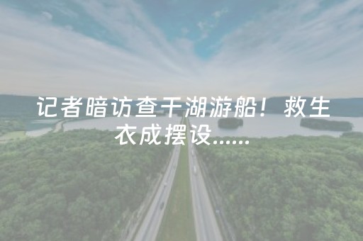 @五湖四海的游客朋友：即日0时起，泰山凌晨时段闭园