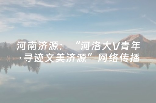 必下软件神器!福州开心麻将的牌有猫腻吗(有挂技巧辅助器)
