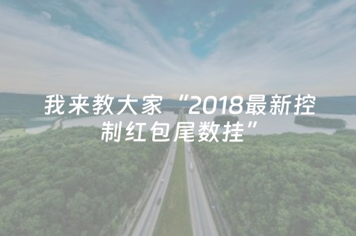 神器绝绝子呀!小程序微乐麻将万能开挂器(怎么容易赢)