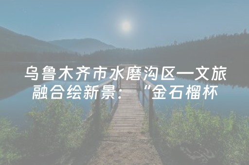 这软件太神了!微信金花挂怎么弄(助赢神器)