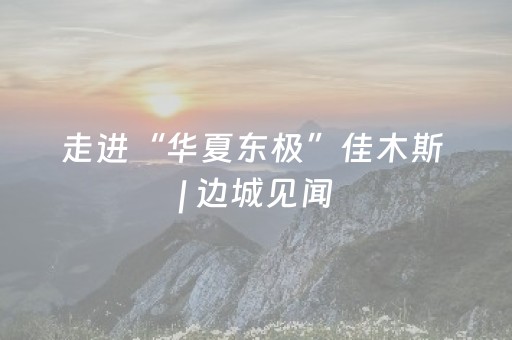 必备软件神器!开心泉州麻将外辅工具(为什么一直输)