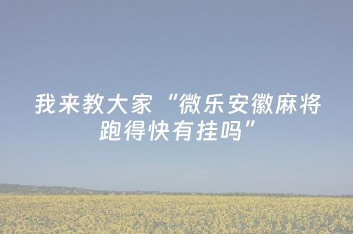 “肆意少年”TF家族四代见面会，青岛文旅宠粉福利已备好