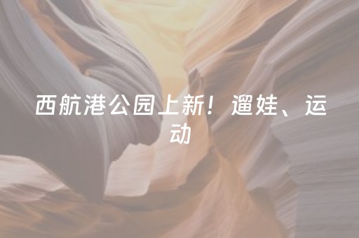 科技赋能 业态创新 高效服务 山西文旅融合焕发新气象