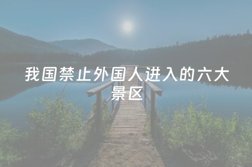 建行贵州省分行：金融加码 文旅出圈